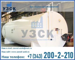 Цистерна для бензина в Ростове-на-Дону