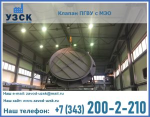 клапан ПГВУ круглый в Ростове-на-Дону