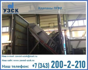 клапан ПГВУ с МЭО в Ростове-на-Дону