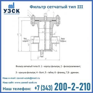 Фильтр сетчатый ФС по Т-ММ-11-2003 в Ростове-на-Дону