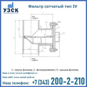 Фильтр сетчатый ФС по Т-ММ-11-2003 в Ростове-на-Дону