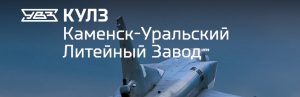 АО Каменск-Уральский литейный завод в Ростове-на-Дону