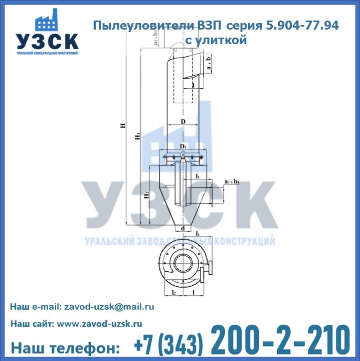 Пылеуловители ВЗП серия 5.904-77.94 с улиткой в Ростове-на-Дону