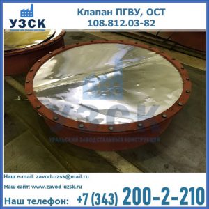 Купить клапан ОСТ 108.812.03-82 в Ростове-на-Дону