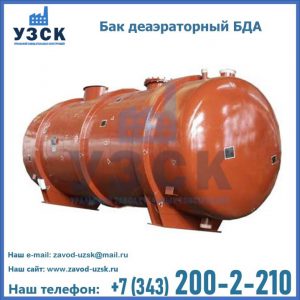 Бак БДА деаэраторный фото в Ростове-на-Дону