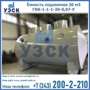 Купить ЕП-20-2400-2050.00.000 от производителя в Ростове-на-Дону