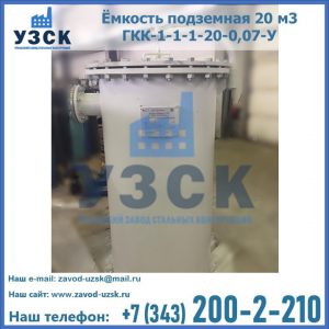 Купить ЕП-20-2400-2050.00.000 от производителя в Ростове-на-Дону