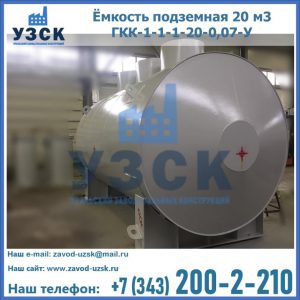 Купить ЕП-20-2400-2050.00.000 от производителя в Ростове-на-Дону