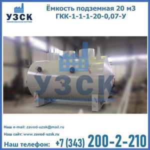 Купить ЕП-20-2400-2050.00.000 от производителя в Ростове-на-Дону