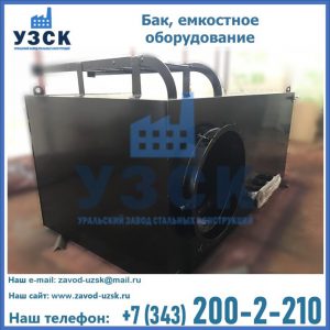 Купить Баки, емкостное оборудование в Ростове-на-Дону