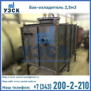 Купить бак-охладитель 2,5м3 в Ростове-на-Дону