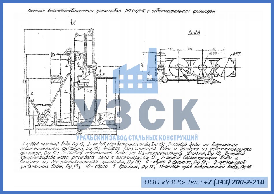чертеж ВПУ-1,0-К с осветлительным фильтром