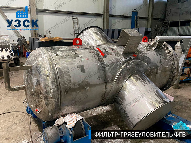 Фото фильтра-грязеуловителя ФГВ вертикального в Ростове-на-Дону