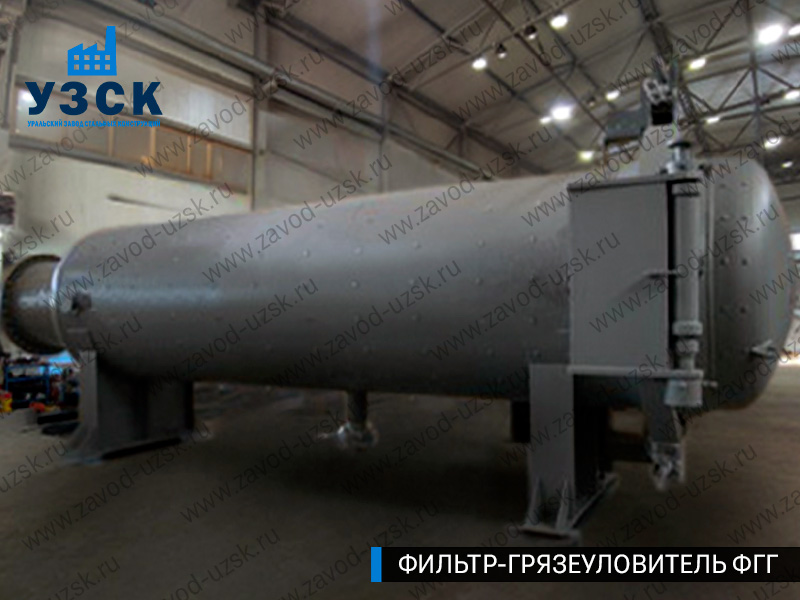 Фото фильтра-грязеуловителя ФГГ горизонтального в Ростове-на-Дону