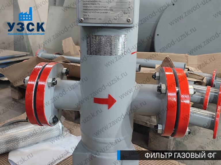 фото фильтров газовых ФГ в Ростове-на-Дону