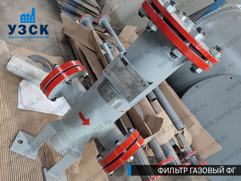 газовые фильтры ФГ в Ростове-на-Дону