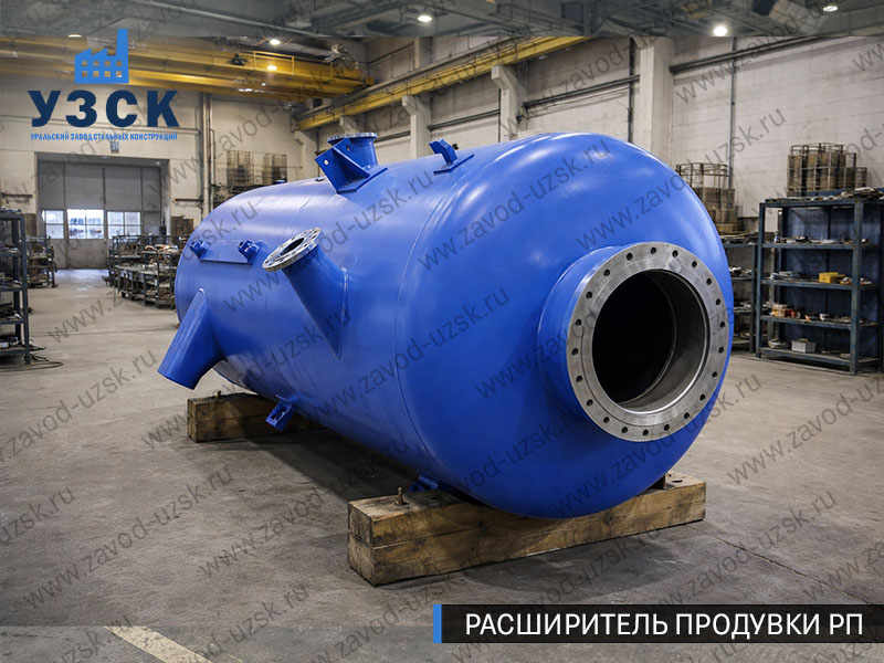изображение Расширителя периодической продувки РП, РППв Ростове-на-Дону