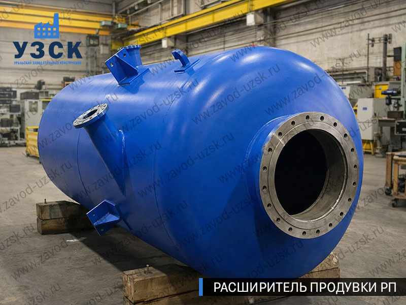 изображение Расширителя продувки РП, РНП, РПП в Ростове-на-Дону