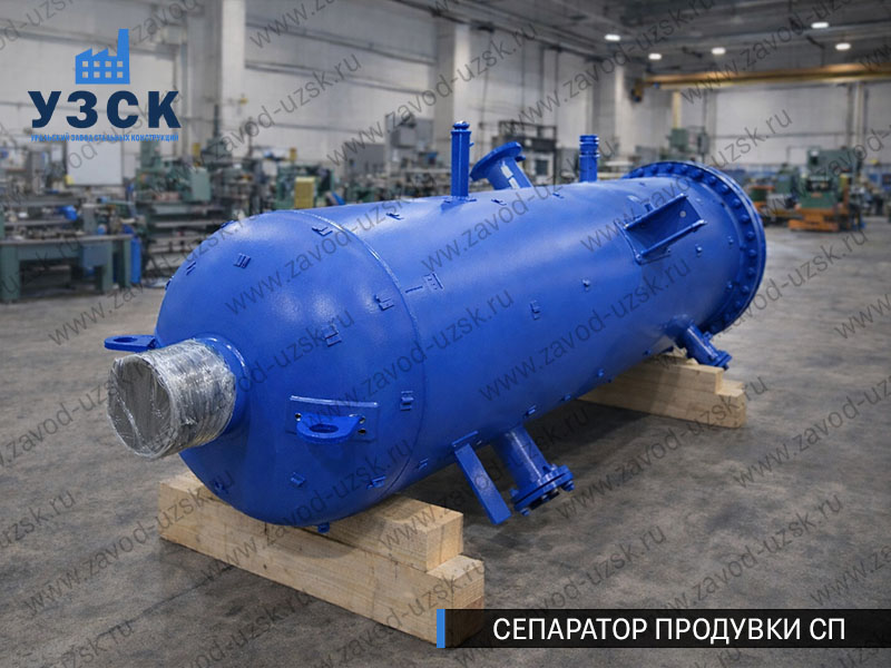 изображение Сепаратора продувки СП в Ростове-на-Дону