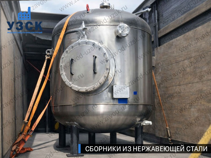 Вертикальный сборник из нержавеющей стали в Ростове-на-Дону